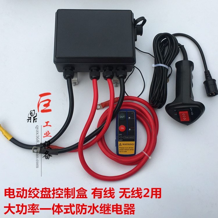 促销 电动绞盘控制盒全套控制器继电器潜水通用型500A带无线遥控|msdalam kategori perkakasan/alat, tekanan hidraulik/Alat mengangkat, Alat mengangkat, Hoist - dari Buy2taobao.com untuk memberikan perkhidmatan ejen Taobao profesional membeli