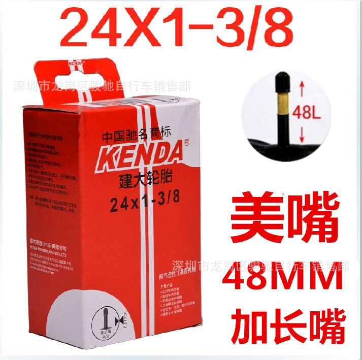 单车内胎 24*1-3/8 AV48L美嘴加长24寸死飞车内胎城市自行车内胎在类目 自行车/骑行装备/零配件, 自行车零/配件, 更多零件/配件中 - 来自Buy2taobao.com提供专业的淘宝代购服务