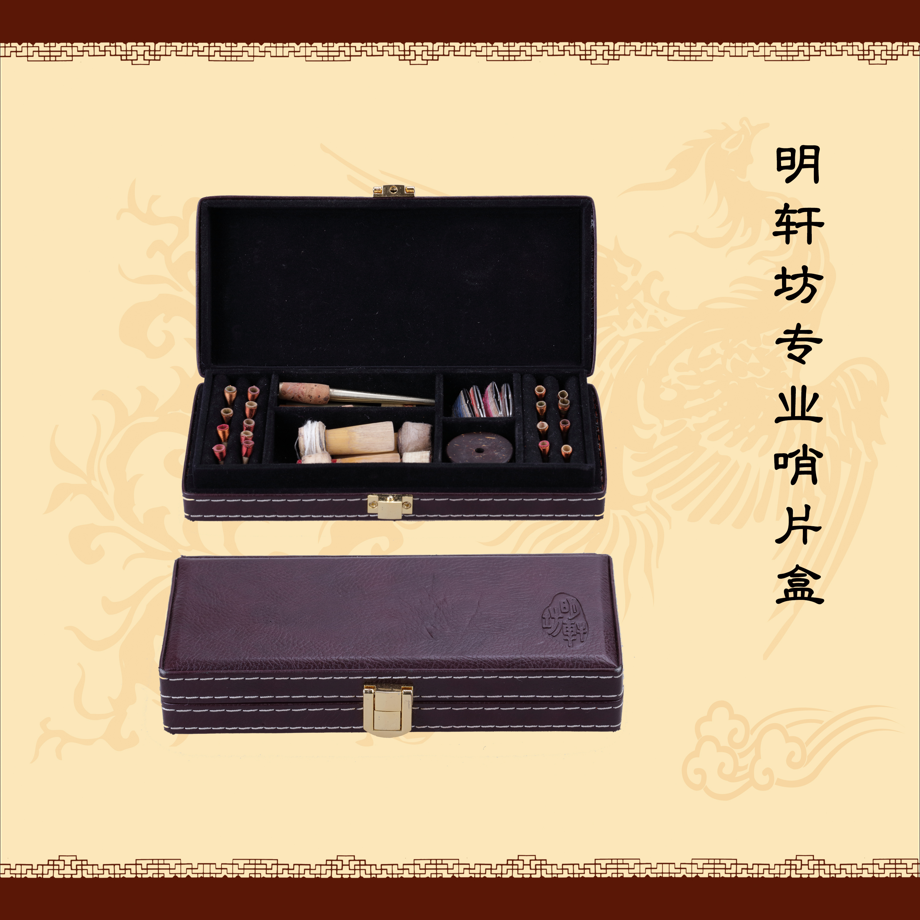 唢呐哨片盒,管子哨片盒|msdalam kategori Alat muzik/Guitar/Piano/Fitting, aksesori alat muzik, kotak alat muzik - dari Buy2taobao.com untuk memberikan perkhidmatan ejen Taobao profesional membeli