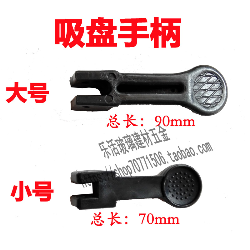 玻璃吸盤手柄 吸盤壓手 吸盤配件 吸盤壓柄 夾子在類目 基礎建材, 配件專區, 玻璃配件, 玻璃抓中 - 來自Buy2taobao.com提供專業的淘寶代購服務