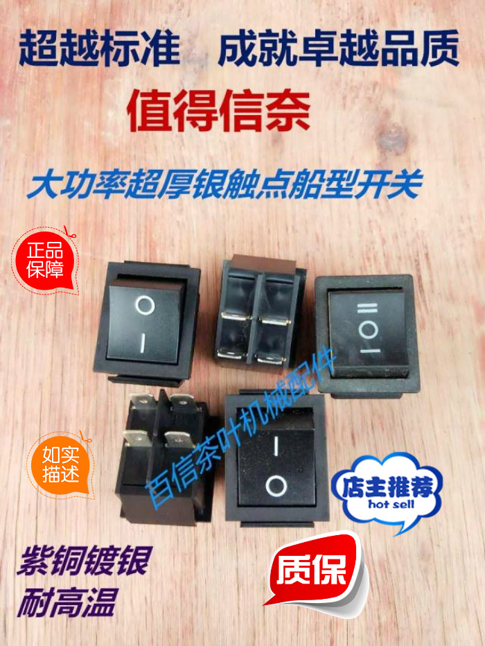 KCD4 black Ship type switch 42 30A Silver contacts high-power Power switch electric current Power switchin the Hardware/Tool , Saver , Timer category - from Buy2taobao.com to provide professional Taobao agent buy service