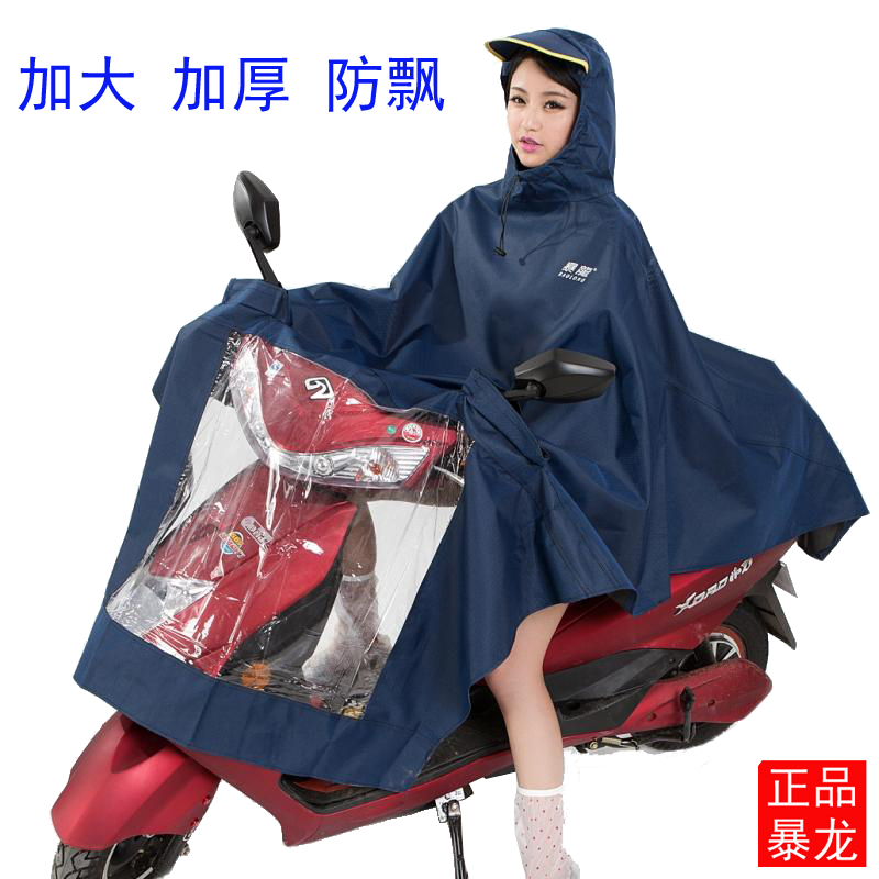 暴龙雨衣骑行电动车雨披电瓶车摩托车成人单人男女加大反光大帽檐在类目 居家日用, 伞/雨具/防雨/防潮, 雨披/雨衣中 - 来自Buy2taobao.com提供专业的淘宝代购服务