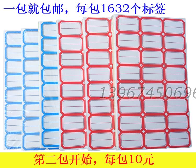家用贴纸仓库商品标签不干胶标签价格商标标价签书签红色/蓝色|ruв категории персональные настройки/разработка услуг/DIY, упаковки товаров настройки, упаковочные ленты/клей/этикетка - от Buy2taobao.com для оказания профессиональной услуги покупки агента Taobao