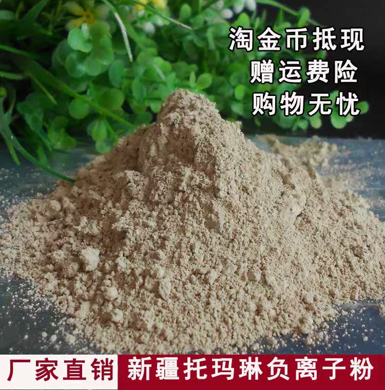 托玛琳能量粉负离子粉涂料硅胶除臭净化空气防辐射汗蒸房材料500g在类目 个人护理/保健/按摩器材, 家用保健器材, 桑拿浴箱中 - 来自Buy2taobao.com提供专业的淘宝代购服务