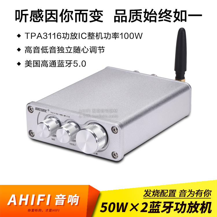 迷你蓝牙5.0大功率功放机hifi立体声家用汽车小功放板高低音可调在类目 影音电器, Hifi音箱/功放/器材, 功放中 - 来自Buy2taobao.com提供专业的淘宝代购服务