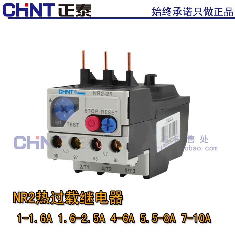 正泰NR2-25熱繼電器過載保護器LR2 1-1.6A 2.5-4A4-6A 5.5-8A7-10在類目 3C數碼配件, 電子元器件市場, 電子元件, 繼電器中 - 來自Buy2taobao.com提供專業的淘寶代購服務