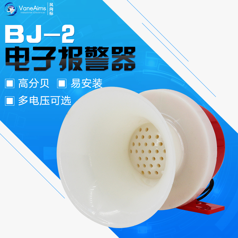 喇叭蜂鸣器 BJ-2电子防盗警报器高分贝AC220VDC12/24V三音 消防声|ruв категории Цифровые аксессуары, рынок электронных компонентов, электронный элемент, электроакустическая устройство/громкоговоритель - от Buy2taobao.com для оказания профессиональной услуги покупки агента Taobao