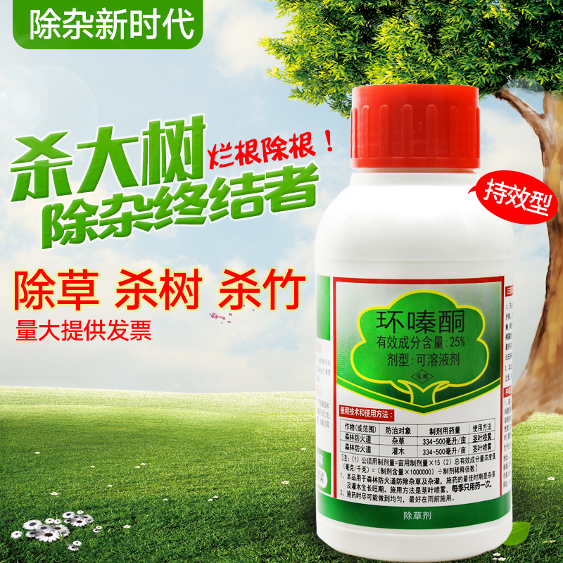 森泰環嗪酮除草爛根劑殺樹王除樹劑殺大樹爛根嗪環酮殺竹子除草劑在類目 鮮花速遞/花卉仿真/綠植園藝, 園藝用品, 花卉藥劑中 - 來自Buy2taobao.com提供專業的淘寶代購服務