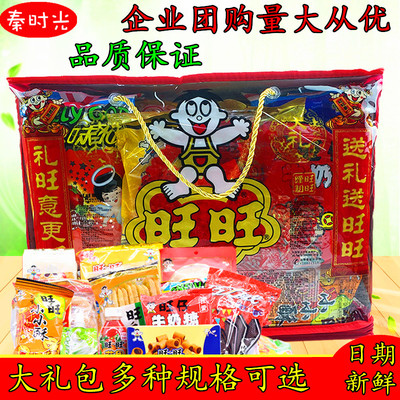 旺旺大礼包年货528克650克918克组混合礼盒装礼包多口味儿童零食