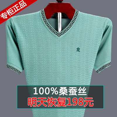夏季中年男士短袖T恤翻领桑蚕丝中老年男装冰丝薄款体恤爸爸装潮