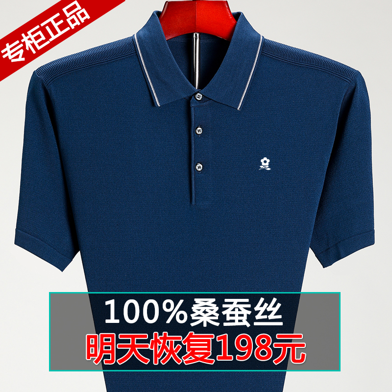 爸爸短袖t恤男夏装中年男装夏桑蚕丝中老年人男士上衣40-50岁衣服在类目 男装, T恤中 - 来自Buy2taobao.com提供专业的淘宝代购服务