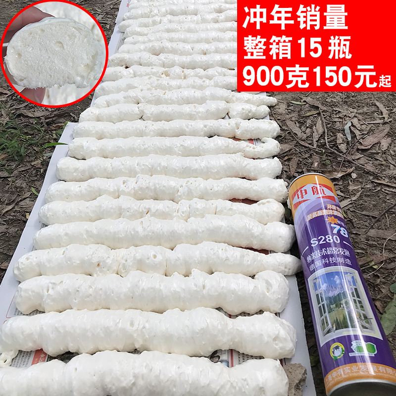 申航聚氨酯发泡剂填缝剂膨胀剂门窗发泡胶填充胶泡沫胶枪管式|msdalam kategori bahan binaan asas, Aksesori Kawasan, aksesori Windows, gula-gula getah - dari Buy2taobao.com untuk memberikan perkhidmatan ejen Taobao profesional membeli