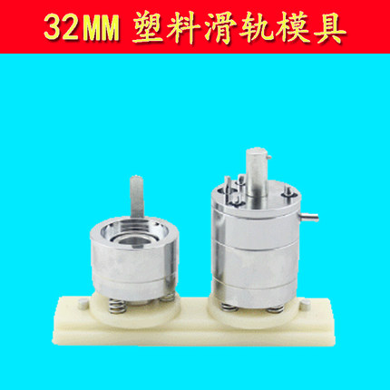 32MM胸章机模具 ABS塑料滑轨 马口铁徽章机胸牌压卡机磨具|ruв категории персональные настройки/разработка услуг/DIY, управление/канцелярские настройки, индивидуальность значок - от Buy2taobao.com для оказания профессиональной услуги покупки агента Taobao