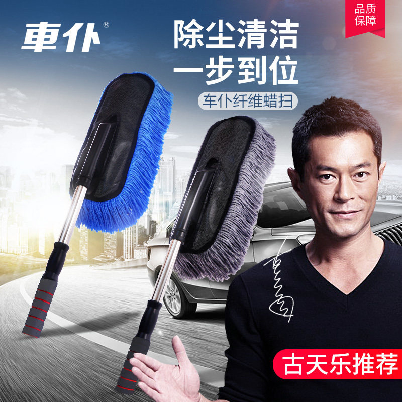 车仆伸缩式蜡扫洗车刷除尘纤维蜡拖擦车拖把洗车工具汽车拖掸子
