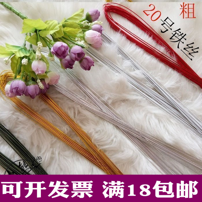 丝网丝袜花材料促销仿真手工20号铁丝铅丝 金银色1.5元/捆1捆20根在类目 鲜花速递/花卉仿真/绿植园艺, DIY仿真花材料, 制作材料(新), 铁丝中 - 来自Buy2taobao.com提供专业的淘宝代购服务