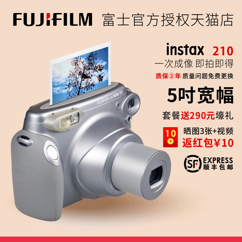 包郵富士instax210寬幅5吋風景照相機套餐含拍立得相紙黑色銀色在類目 數碼相機/單反相機/攝像機, 膠捲相機, 一次成像中 - 來自Buy2taobao.com提供專業的淘寶代購服務