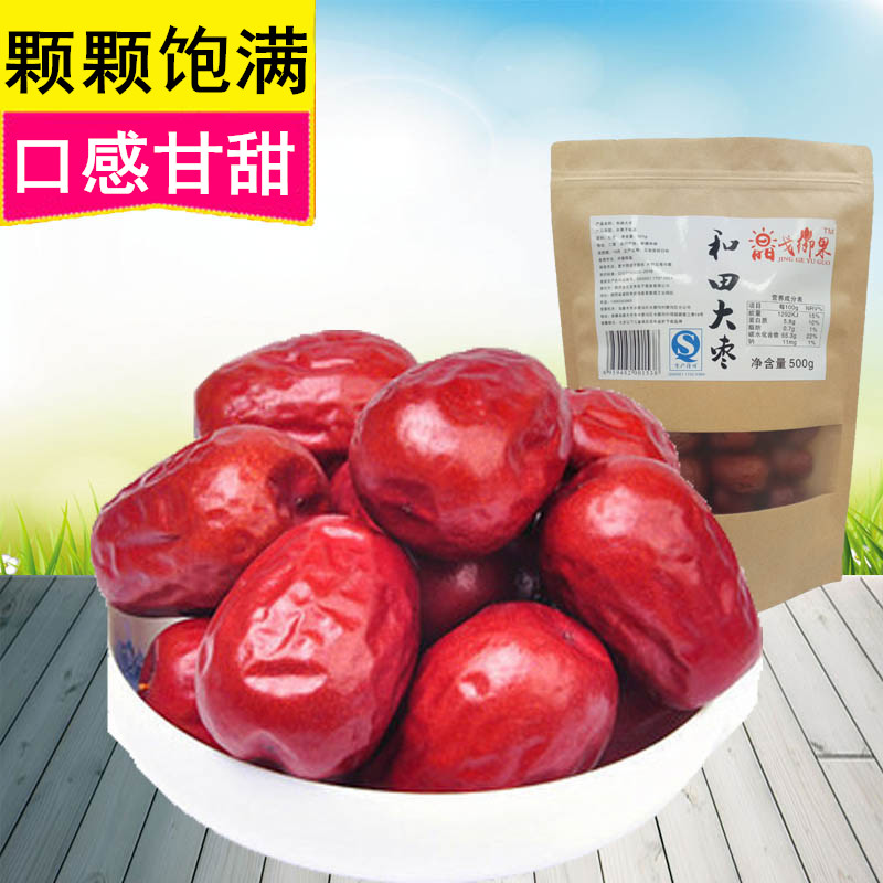 新疆特产 和田大枣500克 包邮|ruв категории закуски/орехи/специальность, кандирование/унаби/Мэй/сухофрукты, унаби изделия - от Buy2taobao.com для оказания профессиональной услуги покупки агента Taobao
