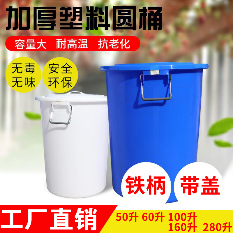 酒店厨房用大垃圾桶子圆形带盖户外教室学生工业大号塑料餐厅圆桶|msdalam kategori keluarga/Alat Pembersihan peribadi, kerja-kerja rumah/Floor peralatan pembersihan, sampah/rak sampah, sampah - dari Buy2taobao.com untuk memberikan perkhidmatan ejen Taobao profesional membeli