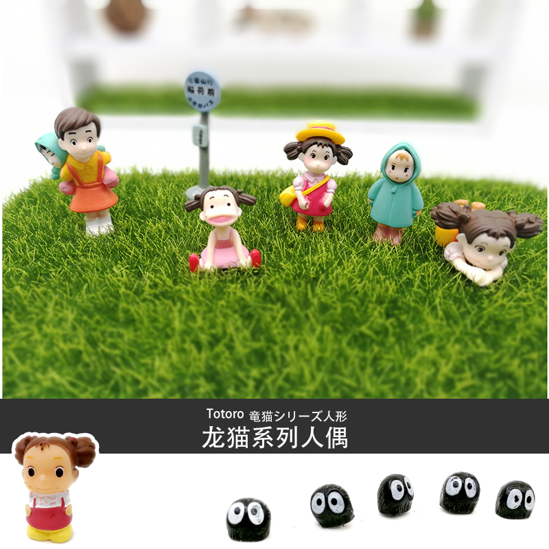龙猫小梅DIY造景配件小女孩小人偶玩偶素材龙猫公仔清新可爱装饰在类目 家居饰品, 摆件中 - 来自Buy2taobao.com提供专业的淘宝代购服务