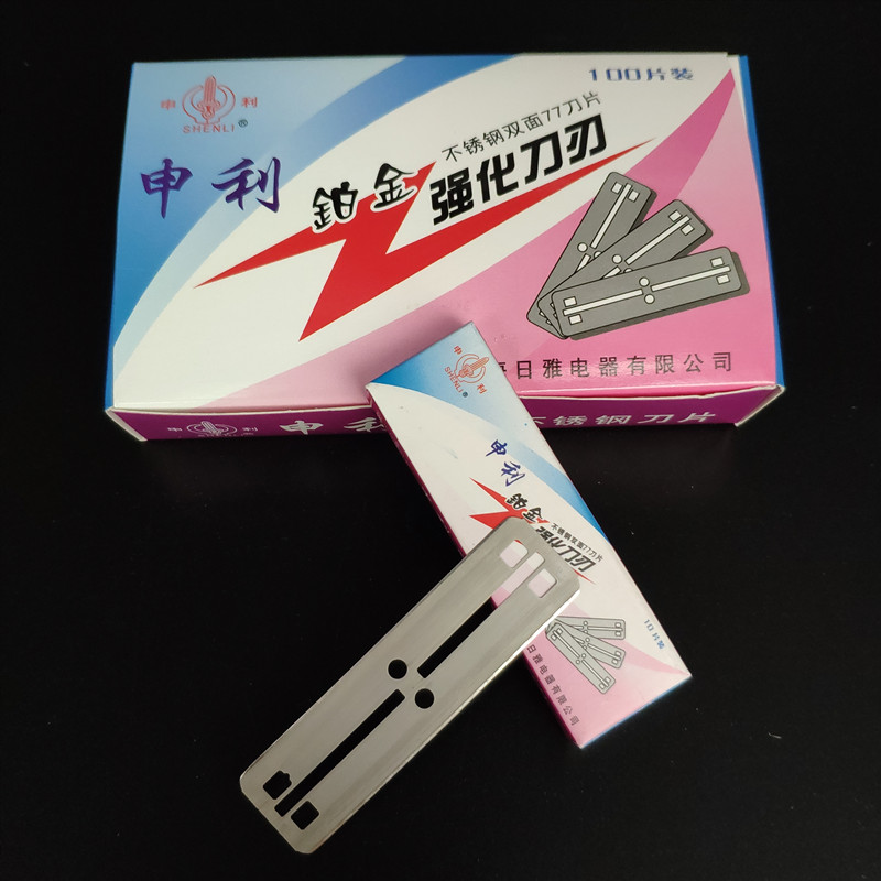 申利77大刀片 双面换刃不锈钢铂金刀片修眉剃须削发专用刀片 包邮|msdalam kategori perkakasan/alat, Alat-alat tangan, pisau, Blade - dari Buy2taobao.com untuk memberikan perkhidmatan ejen Taobao profesional membeli