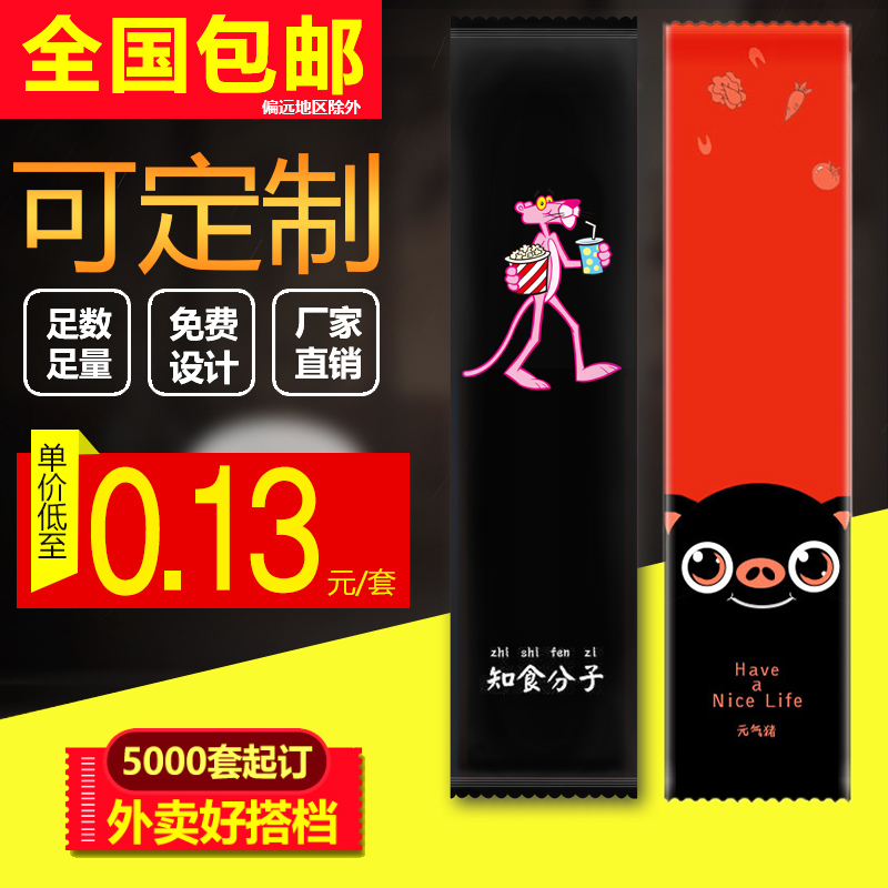一次性筷子套装四件套外卖打包餐具餐包四合一叉勺可订定制三件套在类目 餐饮具, 一次性餐桌用品, 一次性筷子中 - 来自Buy2taobao.com提供专业的淘宝代购服务