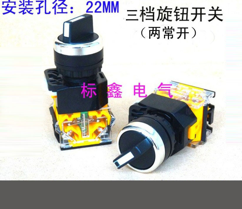 LA38-20X/3 20XS 11X3三档旋钮选择按钮开关 孔22mm在类目 电子/电工, 其它中 - 来自Buy2taobao.com提供专业的淘宝代购服务