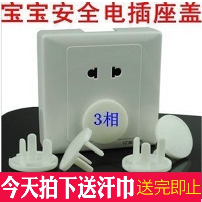 3脚/3叉/3相电源锁宝宝防触电三项安全插座电插绝缘插座套在类目 尿片/洗护/喂哺/推车床, 防撞/提醒/安全/保护, 防触电保护中 - 来自Buy2taobao.com提供专业的淘宝代购服务
