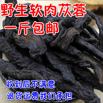 中药材专卖 肉苁蓉 软 硬 都有 (大芸)在类目 传统滋补营养品, 其他传统滋补品, 传统滋补品其他中 - 来自Buy2taobao.com提供专业的淘宝代购服务