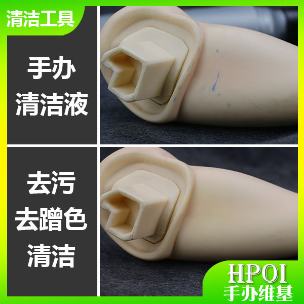 【Hpoi工具】手辦清潔液現貨 去蹭色 去汙 除灰 適用手辦模型娃娃在類目 模玩/動漫/周邊/cos/桌遊, 模型製作工具/輔料耗材中 - 來自Buy2taobao.com提供專業的淘寶代購服務