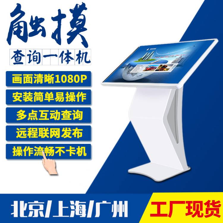 19 22 32 42 46 50 55寸触摸屏查询机广告触控电脑自助电容一体机|msdalam kategori Jenama PC desktop/Brand-satu/Server, satu mesin - dari Buy2taobao.com untuk memberikan perkhidmatan ejen Taobao profesional membeli
