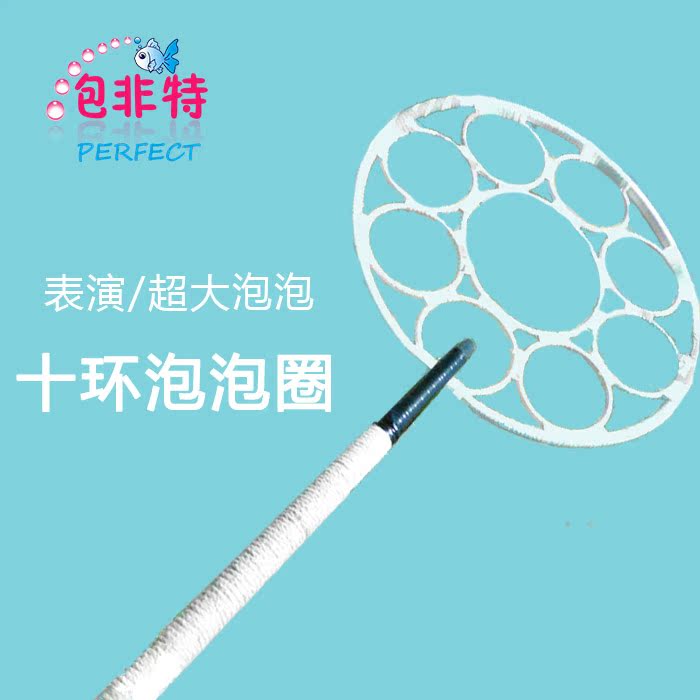 Fast Magic Bubble Show stage Market perform Super large Bubble Ten Ring Bubble Circle Special Offerin the Toy/Childs/Puzzle/Building block/Model , Outdoor sports/Leisure/Traditional toys , Blowing bubbles category - from Buy2taobao.com to provide professional Taobao agent buy service