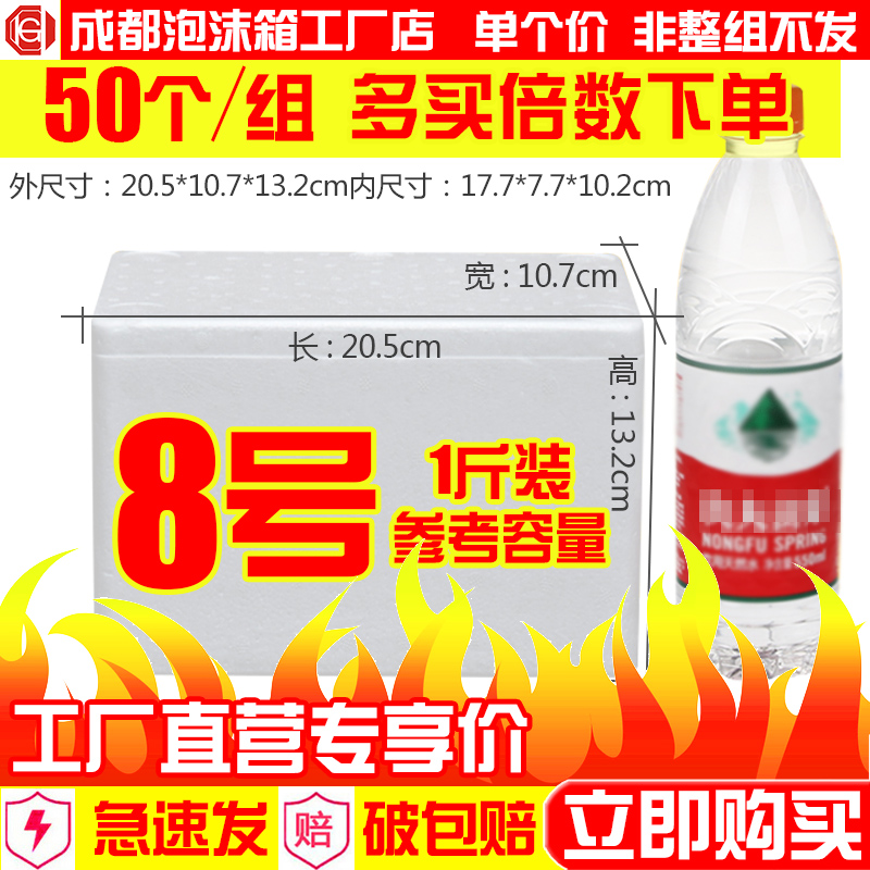 Foam box 8 Heat insulation box Seafood Reefer express fruit Crisper trumpet Foam boxin the Office Equipment/Consumables/Related Services , Packaging Equipment/Signs and supplies , Foam box category - from Buy2taobao.com to provide professional Taobao agent buy service