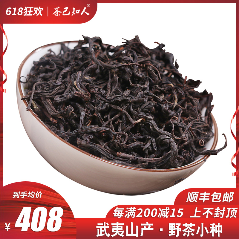 Super Wild tea Paulownia Off Super black tea bulk Taste Mellow Lapsang Souchong tea 500gin the Tea , Black tea (New) , Lapsang Souchong category - from Buy2taobao.com to provide professional Taobao agent buy service