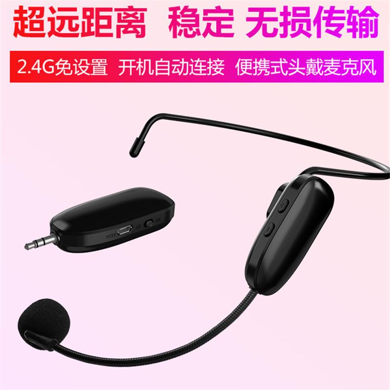 2.4G无线麦克风 话筒 小蜜蜂扩音器耳麦蓝牙带功放舞台头戴式话筒|msdalam kategori Peralatan Audio-visual, mikrofon/mikrofon - dari Buy2taobao.com untuk memberikan perkhidmatan ejen Taobao profesional membeli