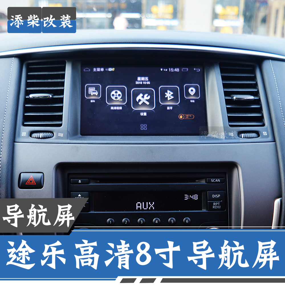 Big screen Navigation 8 Nissan Patrol y62 refit Dedicated Chinese Android Navigation intelligence Integrated machine touch screenin the Car/Articles/Fitting/Refit , Car GPS Navigation systems and accessories , Intelligent vehicle computer navigation category - from Buy2taobao.com to provide professional Taobao agent buy service