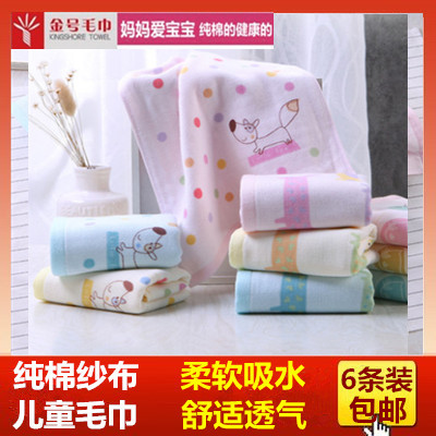 金号纯棉纱布小毛巾六条装 可爱卡通 夏季全棉双层无捻纱童巾面巾