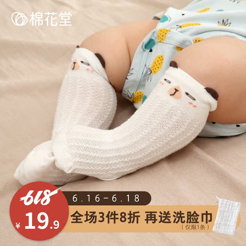 棉花堂儿童袜子2019春秋薄款宝宝婴儿长筒袜男女童地板袜夏季童袜|msdalam kategori Kanak-kanak/Bayi/Keluarga dipasang, sarung kaki kanak-kanak (0-16 tahun) - dari Buy2taobao.com untuk memberikan perkhidmatan ejen Taobao profesional membeli