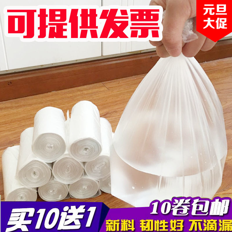 白色垃圾袋透明家用酒店賓館客房垃圾袋45*55平口垃圾袋加厚包郵在類目 家庭/個人清潔工具, 家務/地板清潔用具, 垃圾袋中 - 來自Buy2taobao.com提供專業的淘寶代購服務