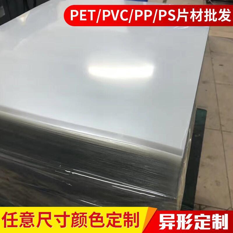 供应pet胶片江门彩盒窗口 拼版挂版片基 PET胶片等 透明印刷材料在类目 办公设备/耗材/相关服务, 包装设备/标牌及耗材, 装订耗材中 - 来自Buy2taobao.com提供专业的淘宝代购服务