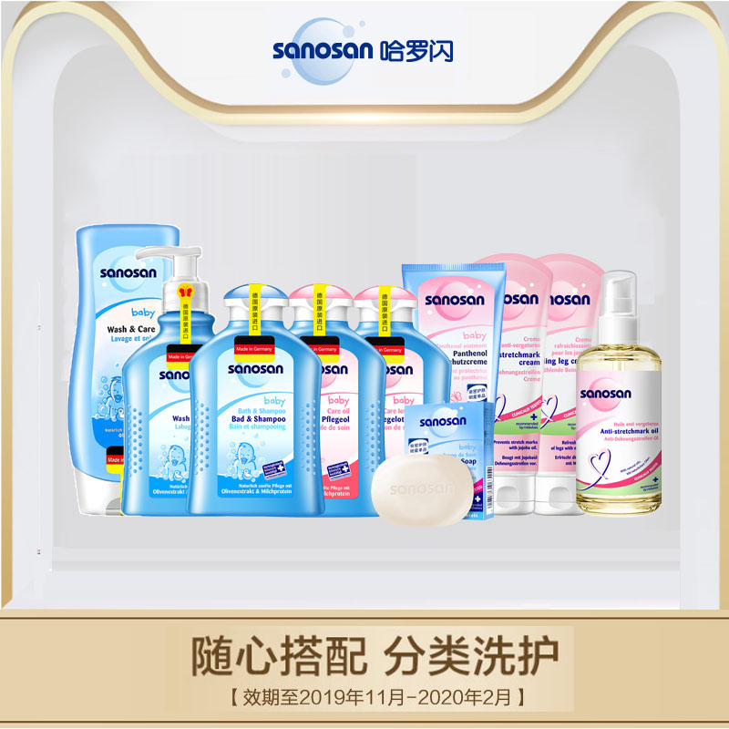 哈罗闪随心搭配购 婴儿洗浴护肤用品【效期至19年11月】|ruв категории подгузник/шампунь/вскармливать/тележка кроватью, ванна для ухода за кожей ребенка, ванна для ухода за кожей подарочная коробка - от Buy2taobao.com для оказания профессиональной услуги покупки агента Taobao