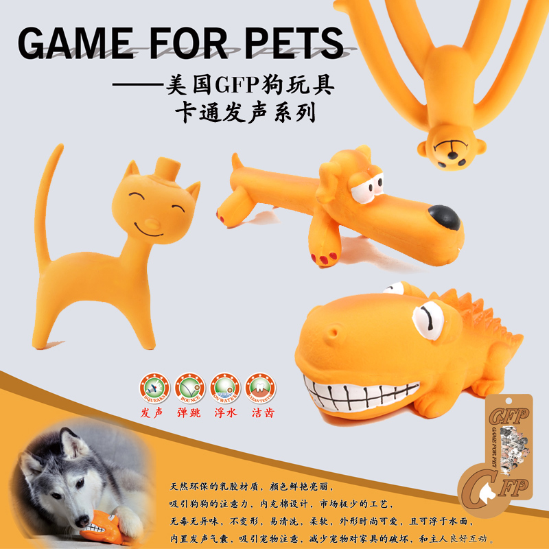 U.S.A GFP Cartoon Jurassic dinosaur Vocalization Toys interaction Large dogs Golden Retriever Edge of husbandry Toysin the Pet/Pet food and supplies , Cat/Dog Toys , Sound toys category - from Buy2taobao.com to provide professional Taobao agent buy service