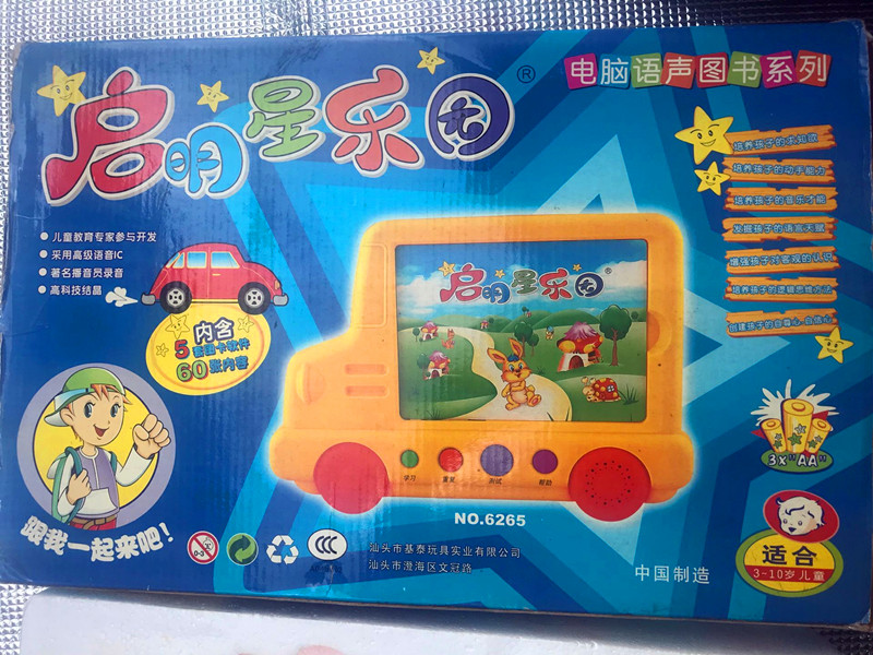 原裝正品啓明星樂園早教機點讀學習插卡片嬰幼兒童玩具寶貝電腦在類目 玩具/童車/益智/積木/模型, 早教/智能玩具, 早教機/點讀學習中 - 來自Buy2taobao.com提供專業的淘寶代購服務