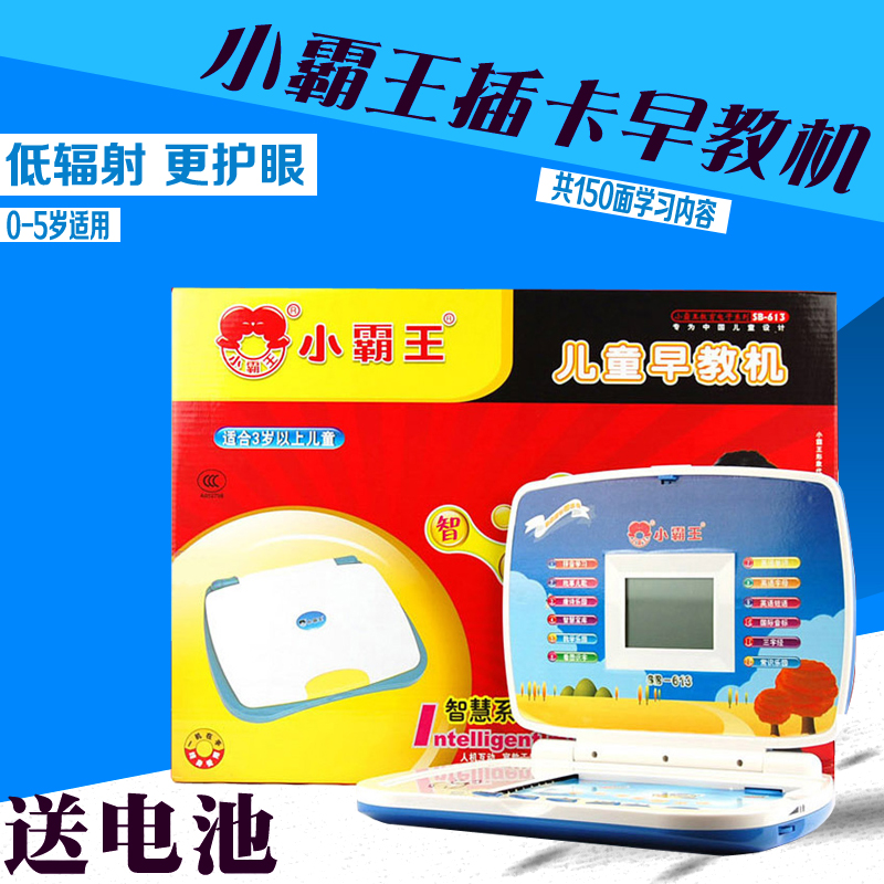 小霸王早教机SB-613卡片机点读机 双语玩具培养婴幼儿童启蒙学习|ruв категории игрушка/коляска/головоломка/блоки/модель, ЕЭК/интеллектуальные игрушки, ЕЭК машина/немного читать, учиться - от Buy2taobao.com для оказания профессиональной услуги покупки агента Taobao