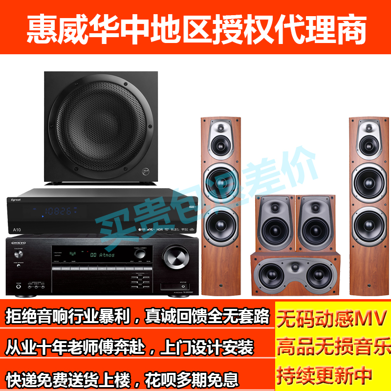 Hivi/惠威 D500家庭影院音响套装客厅家用5.1木质环绕组合音箱|ruв категории видео электрических приборов, Desktop аудио/Оратор, радиокомбайн - от Buy2taobao.com для оказания профессиональной услуги покупки агента Taobao