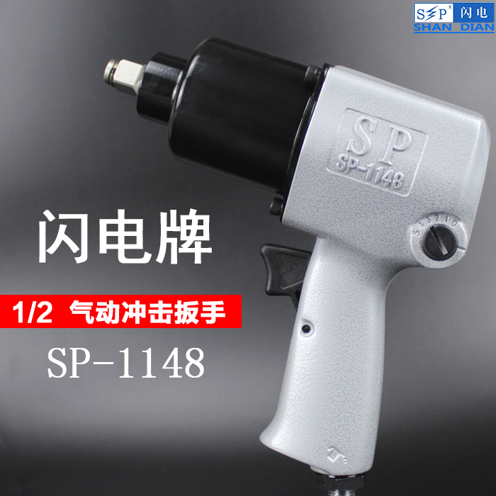 2017 Lightning cards SP-1148 Pneumatic In the wind mobile phone Torque Imported Small windin the Hardware/Tool , Pneumatic Tools , Wrench category - from Buy2taobao.com to provide professional Taobao agent buy service