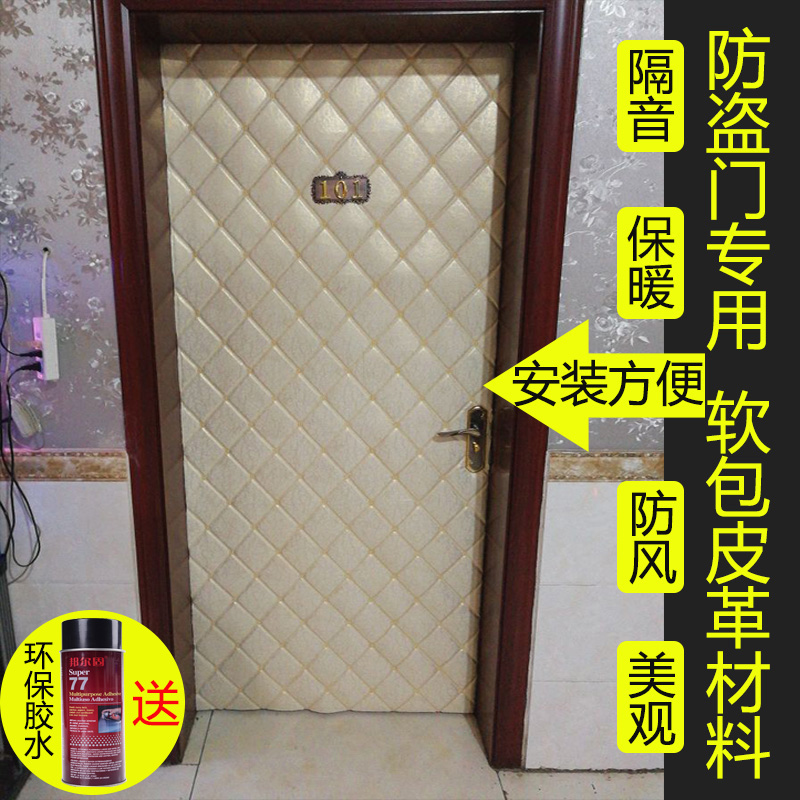 軟包皮革面料包門皮革軟包海綿自粘包防盜門皮革軟包隔音包門材料在類目 家裝主材, 背景牆軟包/牀頭套/工藝軟包, 背景牆軟包中 - 來自Buy2taobao.com提供專業的淘寶代購服務