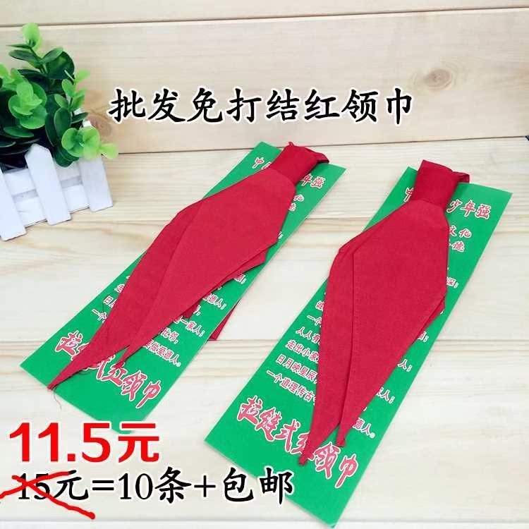 红领巾 高档易拉得拉链式 棉布 免打结红领巾 厂家 10条包邮|msdalam kategori Kamus elektronik/buku kertas elektronik/alat tulis, Tulis lain-lain - dari Buy2taobao.com untuk memberikan perkhidmatan ejen Taobao profesional membeli
