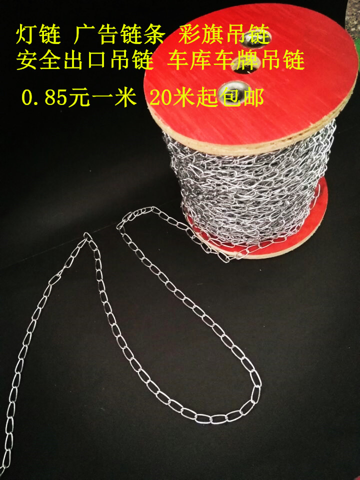 小铁链灯链广告链条焊接小链子车库车牌悬挂链子瓜子链铆链在类目 基础建材, 家用五金, 绳/链/钩, 铁环链中 - 来自Buy2taobao.com提供专业的淘宝代购服务