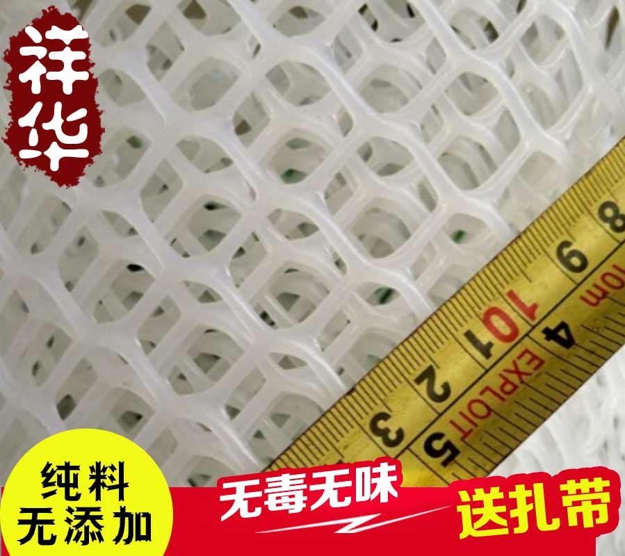 白色胶网 阳台防护网 塑料网 养殖网 植物爬藤网 隔离网1.5m加厚在类目 基础建材, 其它基础建材, 安全网中 - 来自Buy2taobao.com提供专业的淘宝代购服务