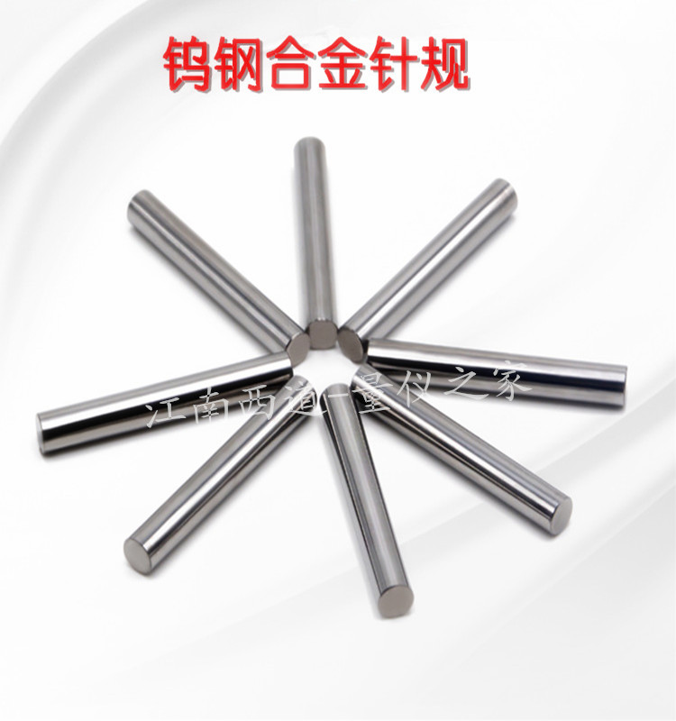 鎢鋼針規 合金鋼針規 銷式塞規 塞規針規塞規量針 量棒-pin規孔徑在類目 五金/工具, 手動工具, 測量工具, 量規中 - 來自Buy2taobao.com提供專業的淘寶代購服務